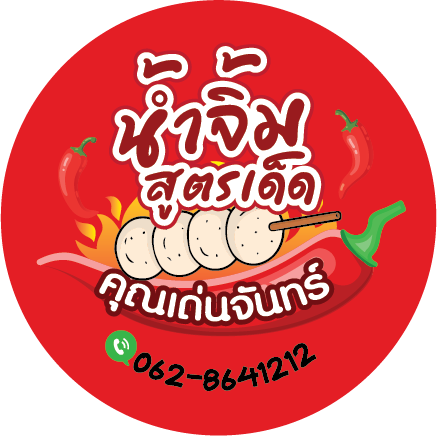 Brand 8
